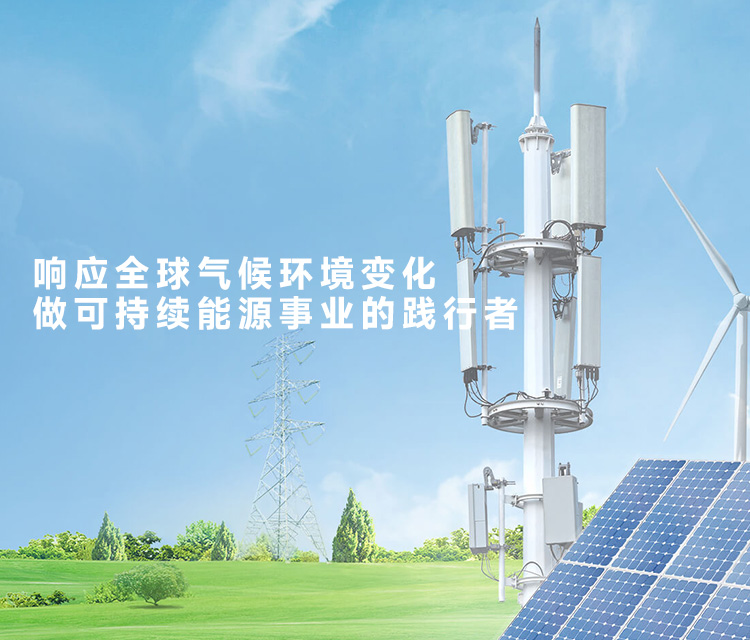 凱泰電子，做可持續(xù)能源事業(yè)的踐行者